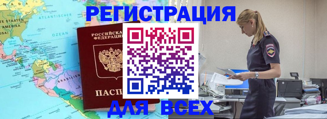 временная регистрация недорого в Красноуральске