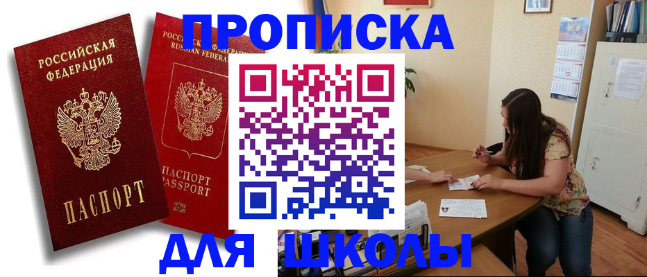 временная регистрация купить в Красноуральске