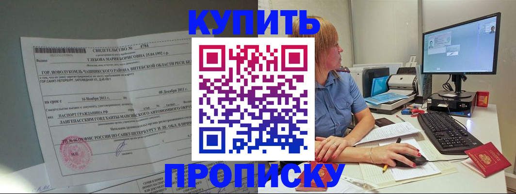 пропишу в квартире в Красноуральске